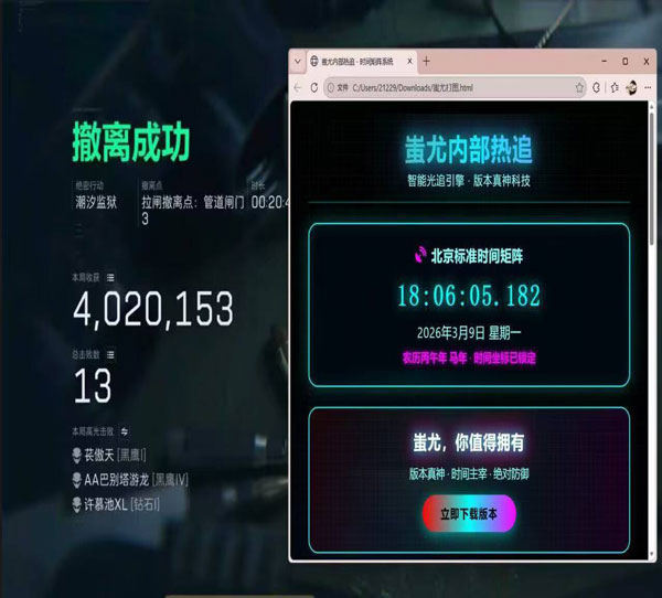 三角洲辅助应用推荐透视自瞄效果